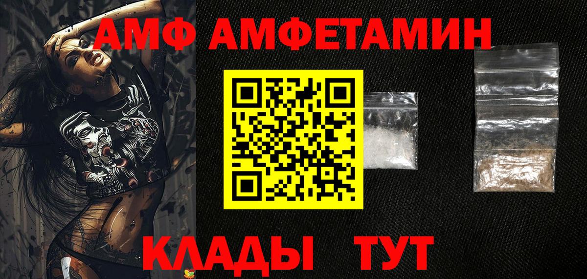 Амфетамин Premium Сочи