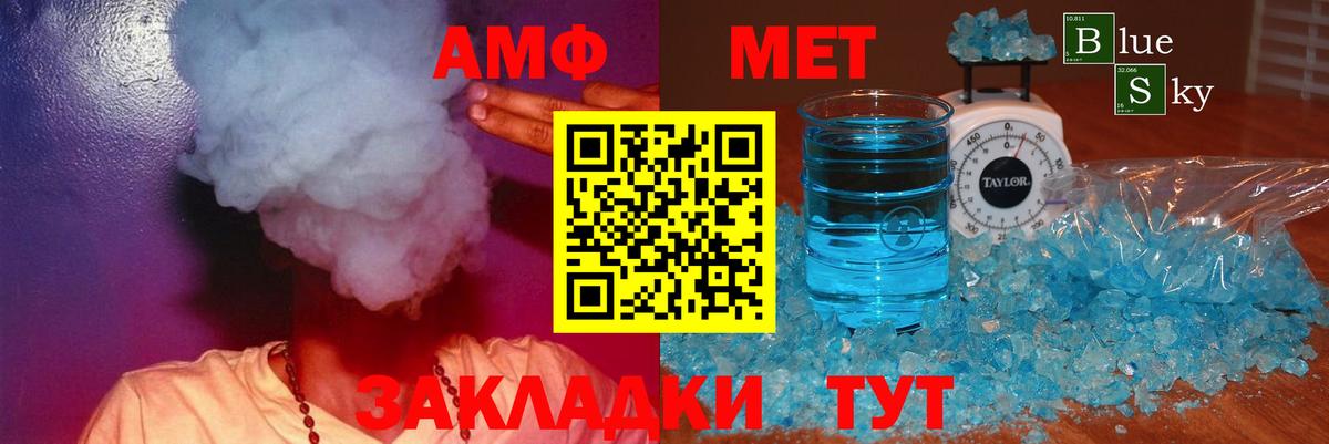 Сочи  Амфетамин 97%  blacksprut ТОР  Вход с VPN  Amphetamine 