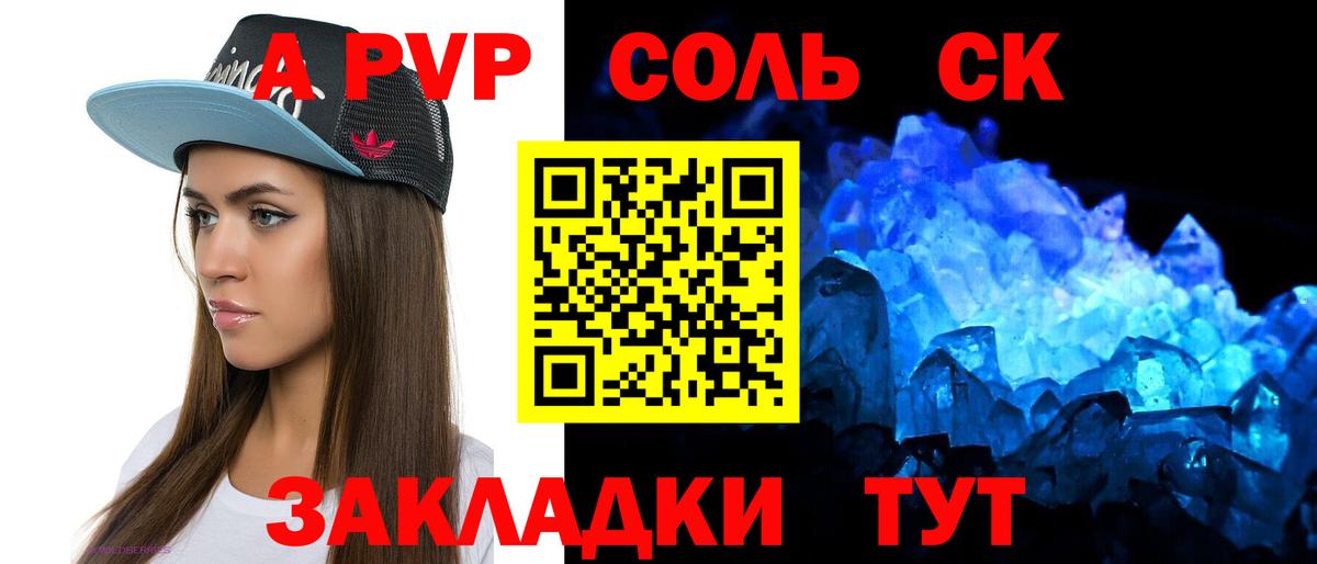Alfa_PVP мука  A PVP  Сочи  Вход с VPN  Alfa_PVP Crystall 