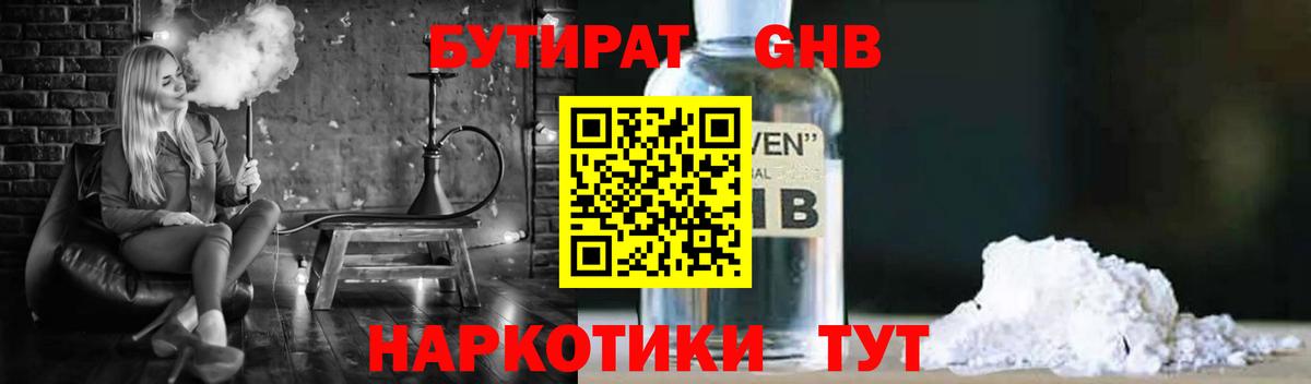 Сочи  Бутират буратино  Вход с VPN 