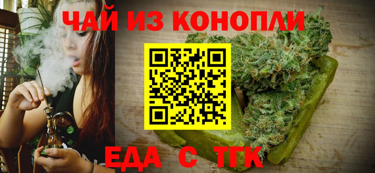 Печенье с ТГК конопля  Вход с VPN  Сочи 