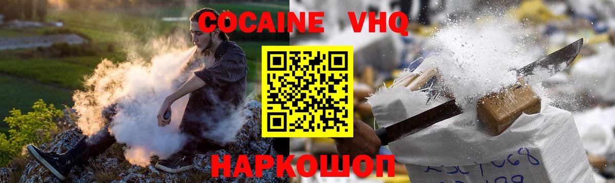 КОКАИН Эквадор Сочи