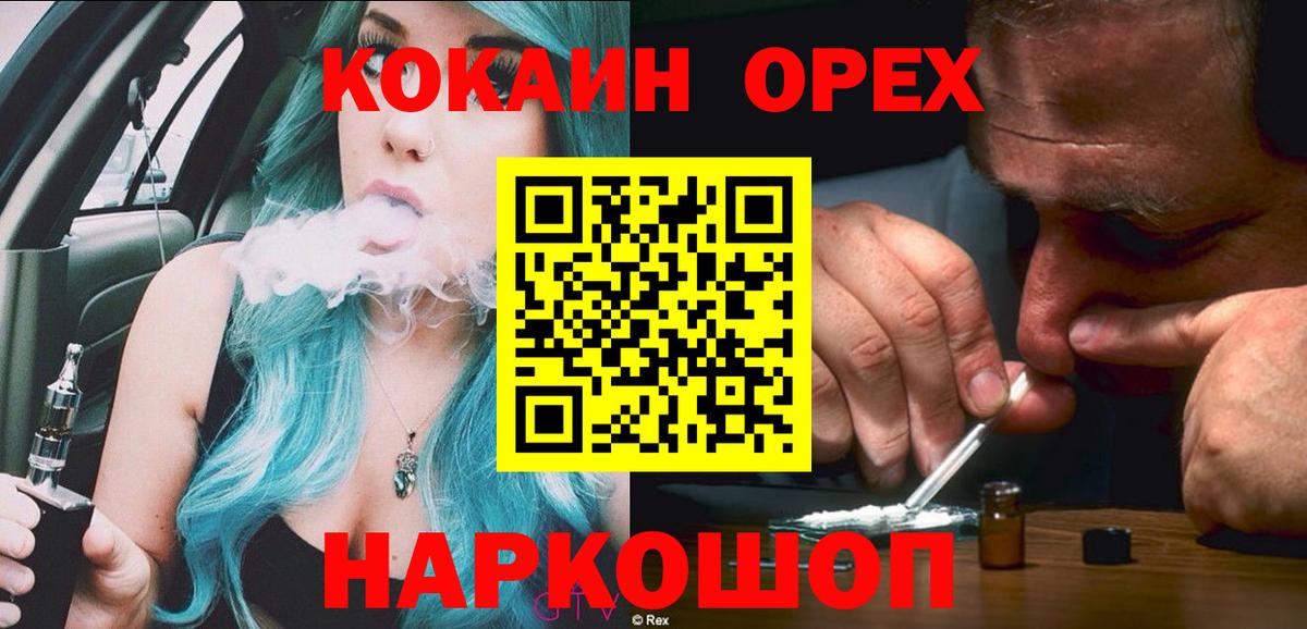Cocaine Fish Scale  Cocaine  купить наркотик  КОКАИН Боливия  Вход с VPN  Сочи 