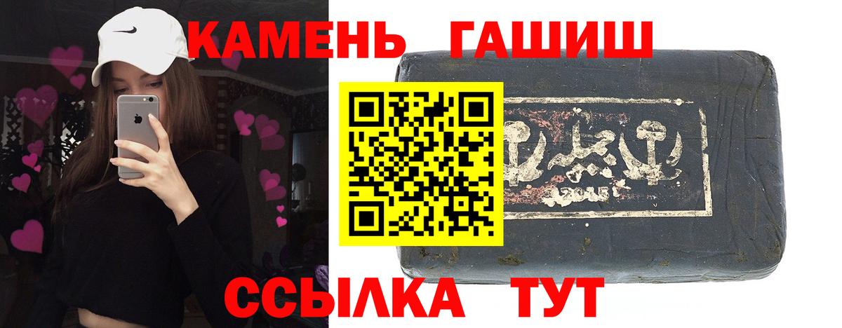 ГАШИШ Cannabis Сочи