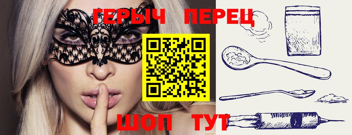 ГЕРОИН белый  Вход с VPN  Сочи 