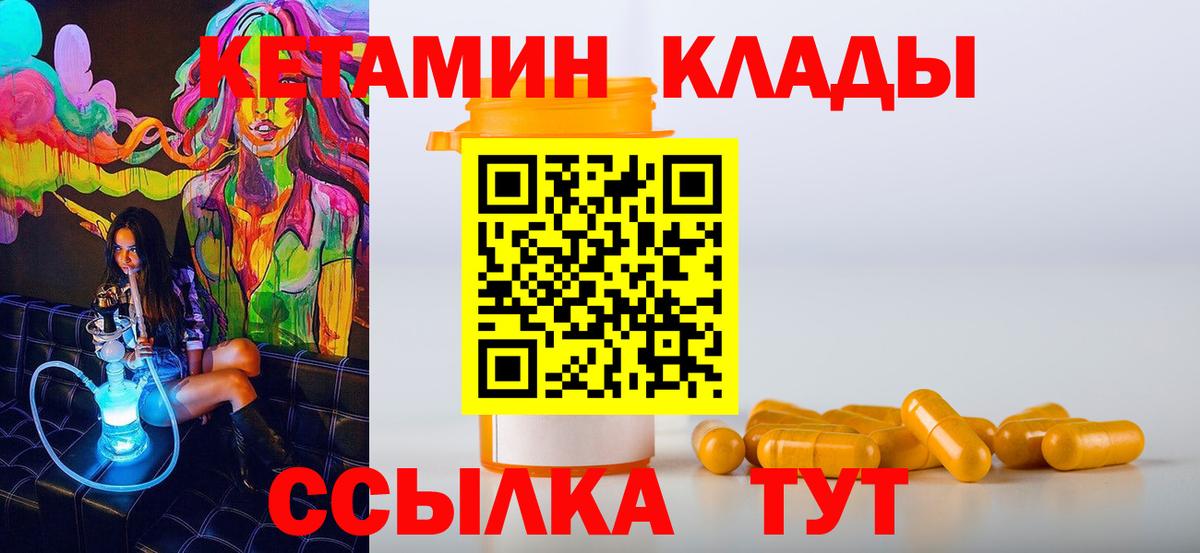 Кетамин ketamine Сочи