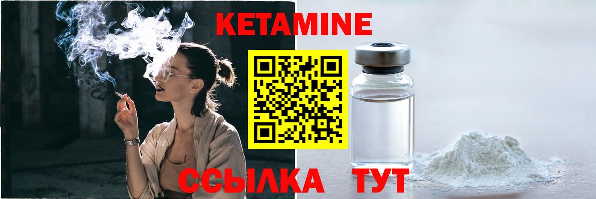 КЕТАМИН ketamine  Вход с VPN  Сочи 