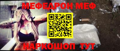 мяу мяу кристалл Обнинск