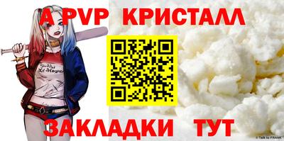 мяу мяу кристалл Обнинск