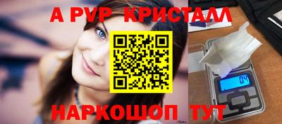 мяу мяу кристалл Обнинск