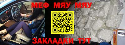 мяу мяу кристалл Обнинск