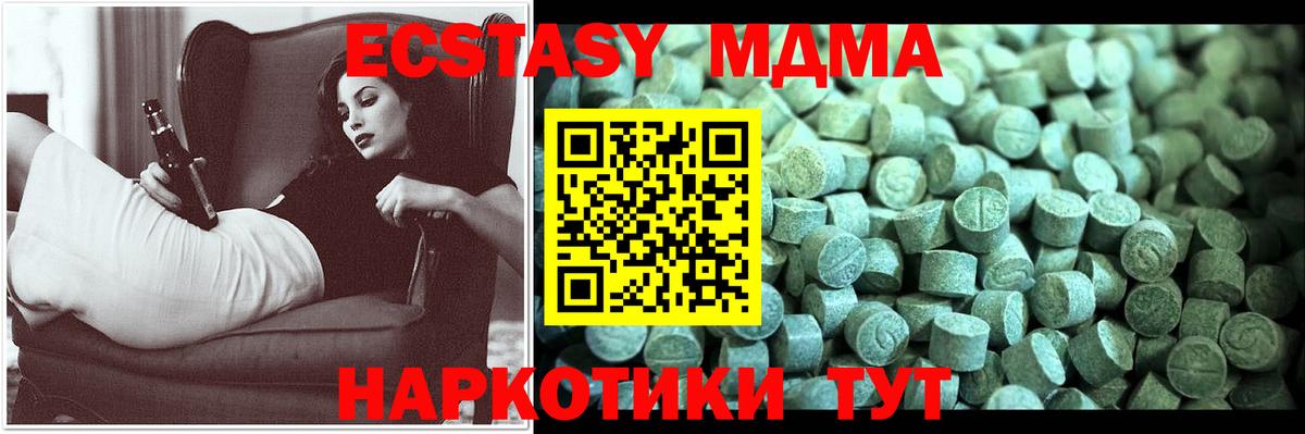 МДМА молли Сочи