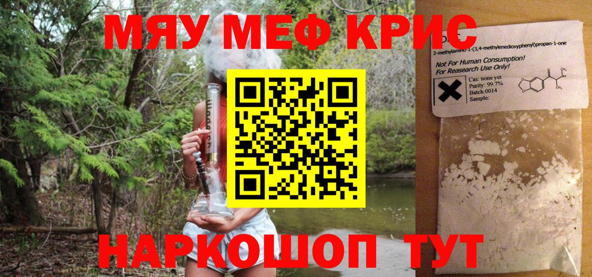 МЕФ mephedrone  Вход с VPN  МЕФ  МЕФ  даркнет сайт  Меф mephedrone  Сочи 