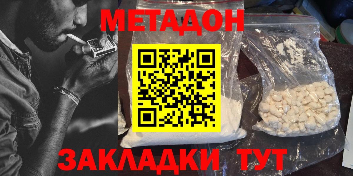 Метадон кристалл    зеркало  Вход с VPN  Сочи  МЕТАДОН белоснежный 