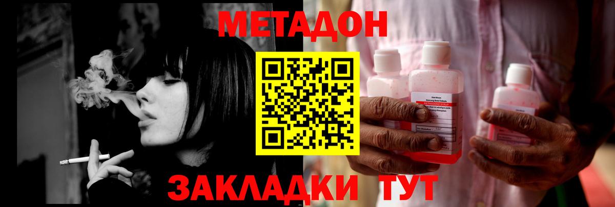 Метадон VHQ Сочи