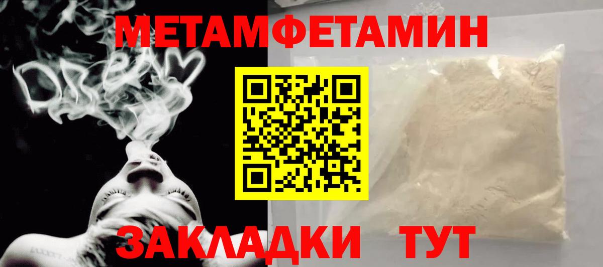 МЕТАМФЕТАМИН мет Сочи