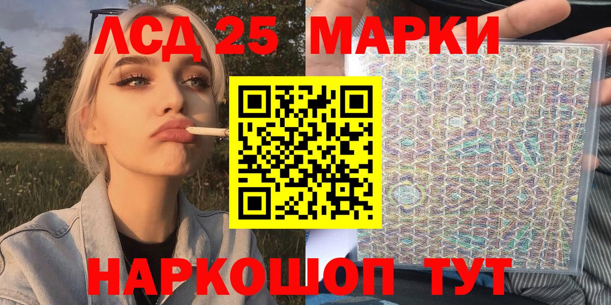 Сочи  Марки NBOMe  Наркотические марки 1,8мг  Вход с VPN  Наркотические марки 1,8мг 