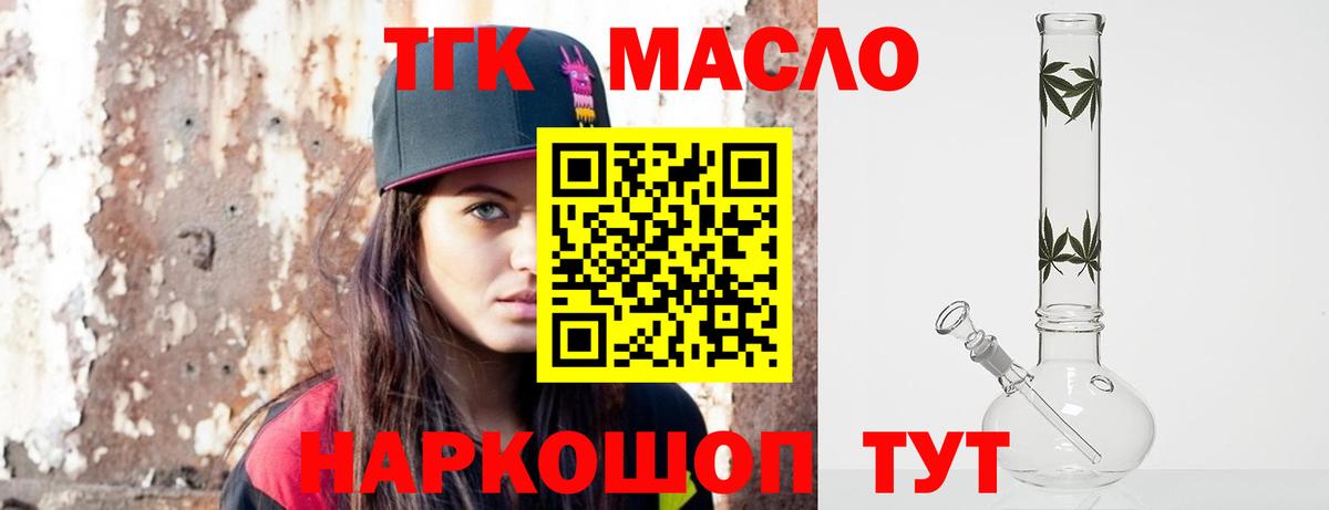Дистиллят ТГК концентрат  Вход с VPN  магазин продажи   Дистиллят ТГК жижа  Сочи 