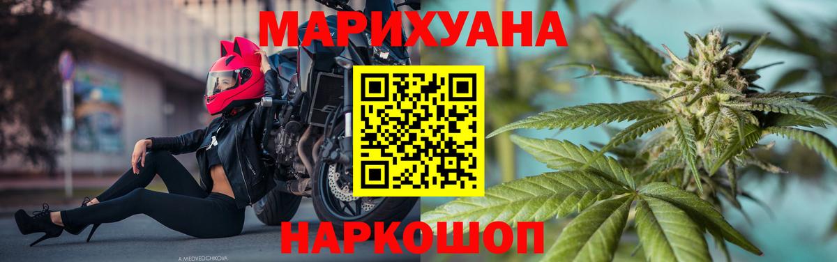 Марихуана OG Kush  Канабис сатива  Шишки марихуана Ganja  Вход с VPN  Бошки марихуана ГИДРОПОН  Сочи 
